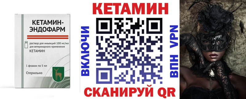 Кетамин ketamine  Будённовск 