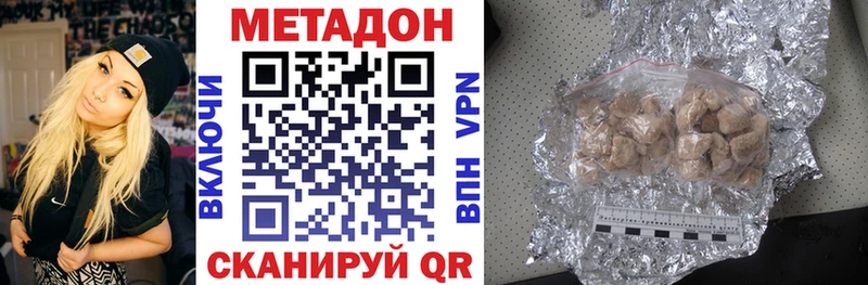 МЕТАДОН methadone Будённовск